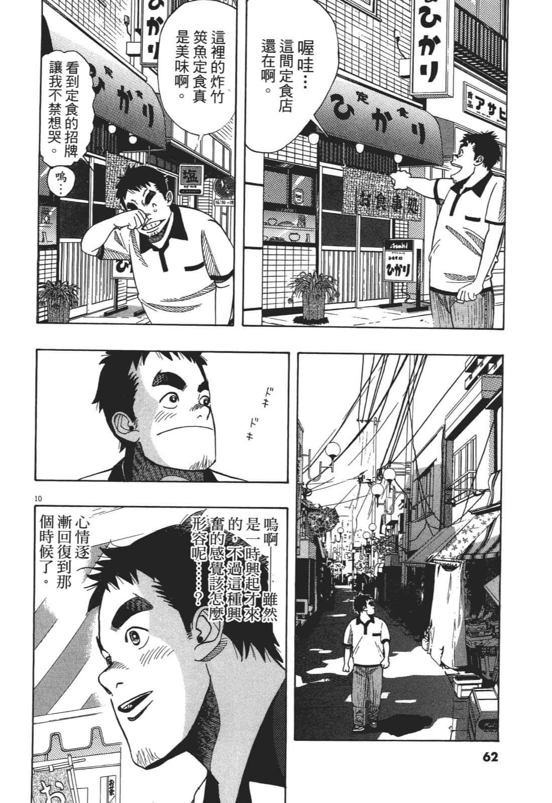Page 62