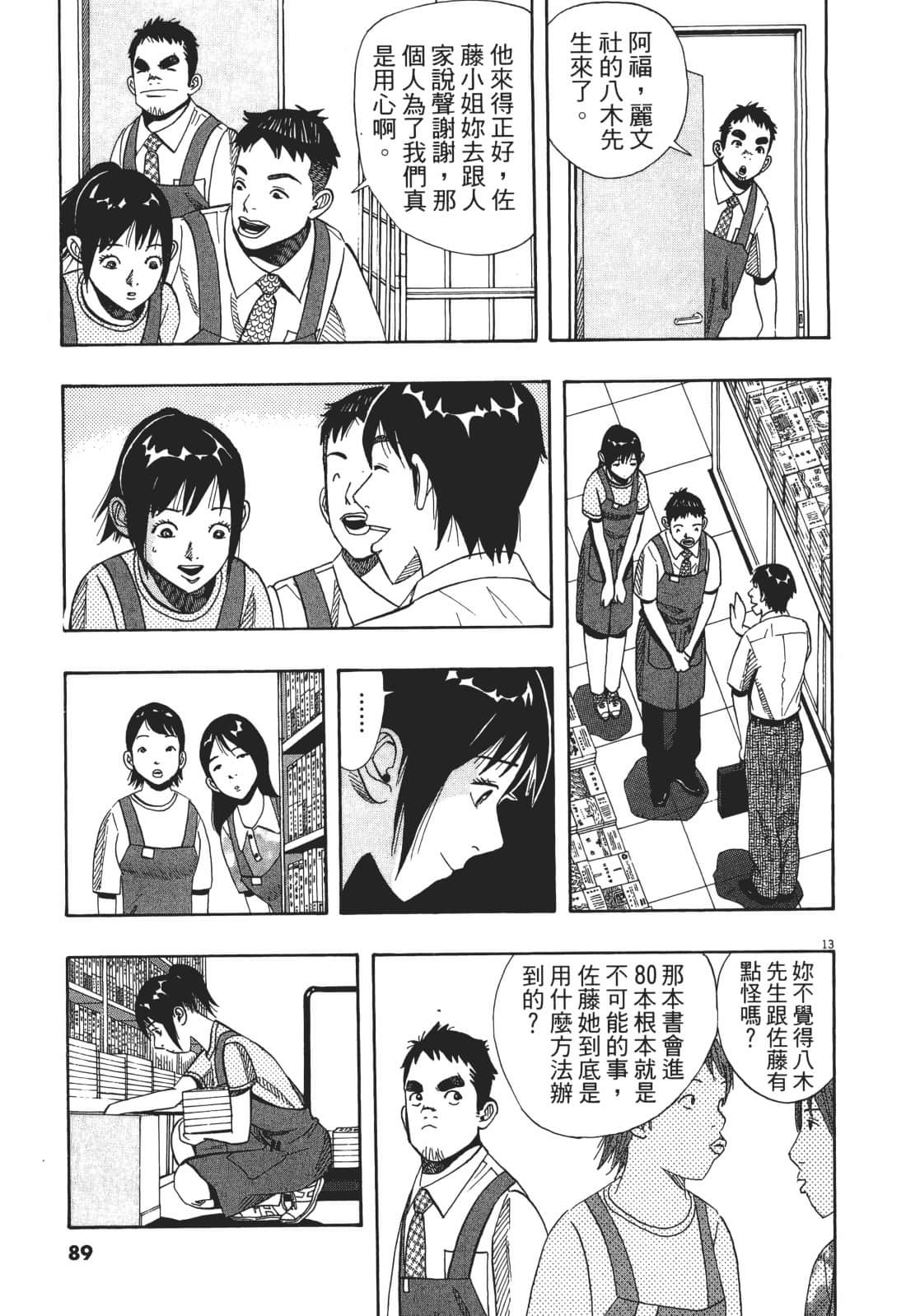 Page 89