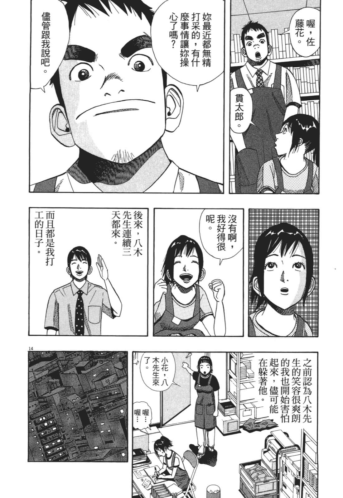 Page 90