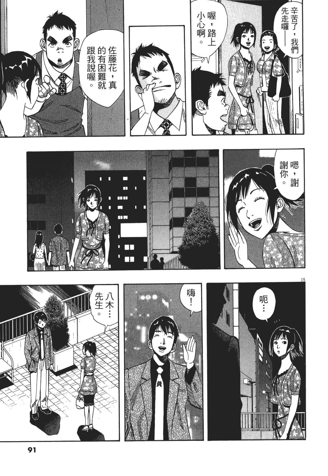 Page 91