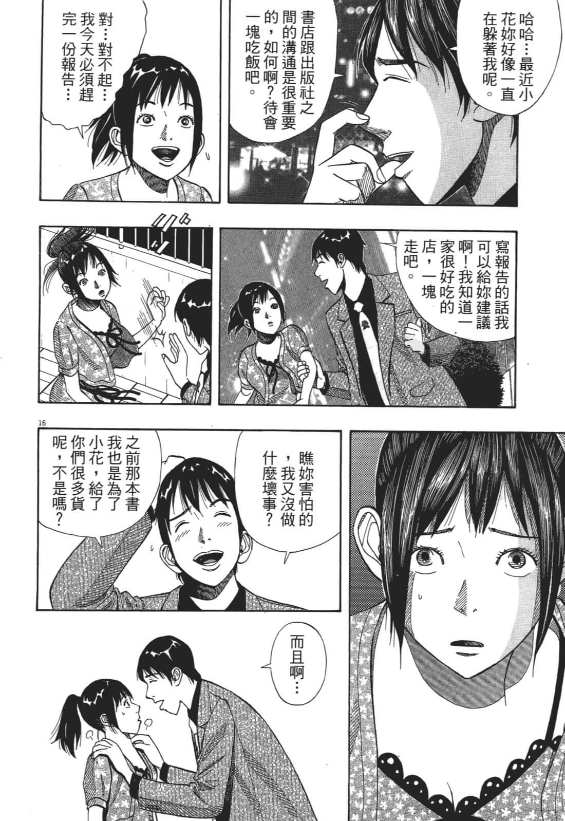 Page 92