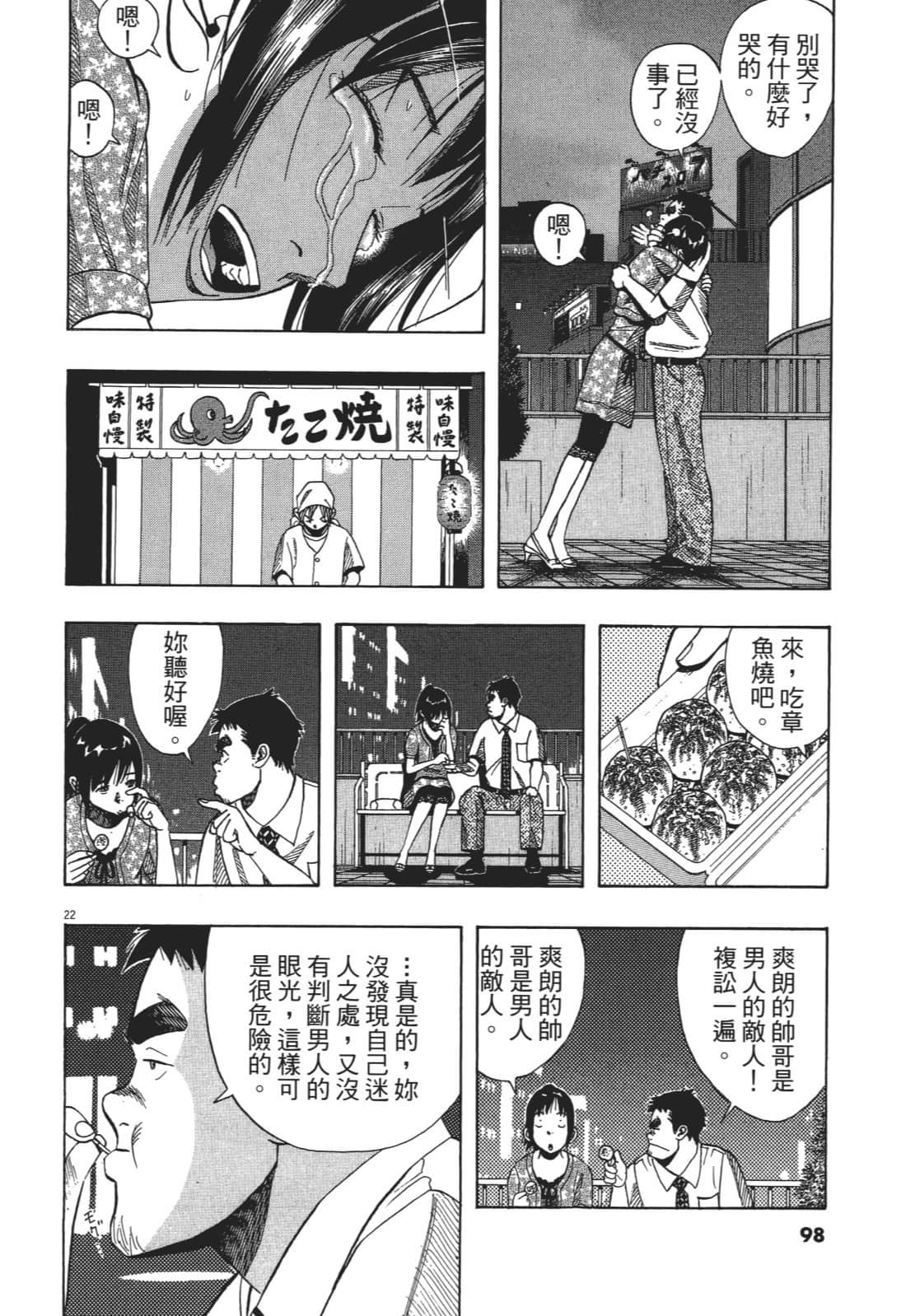 Page 98