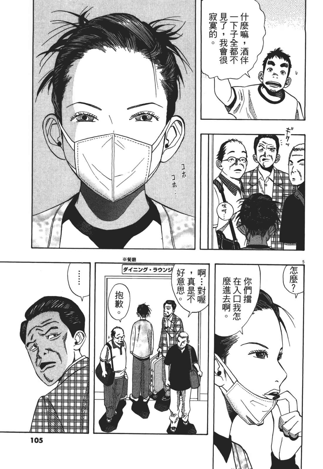 Page 105