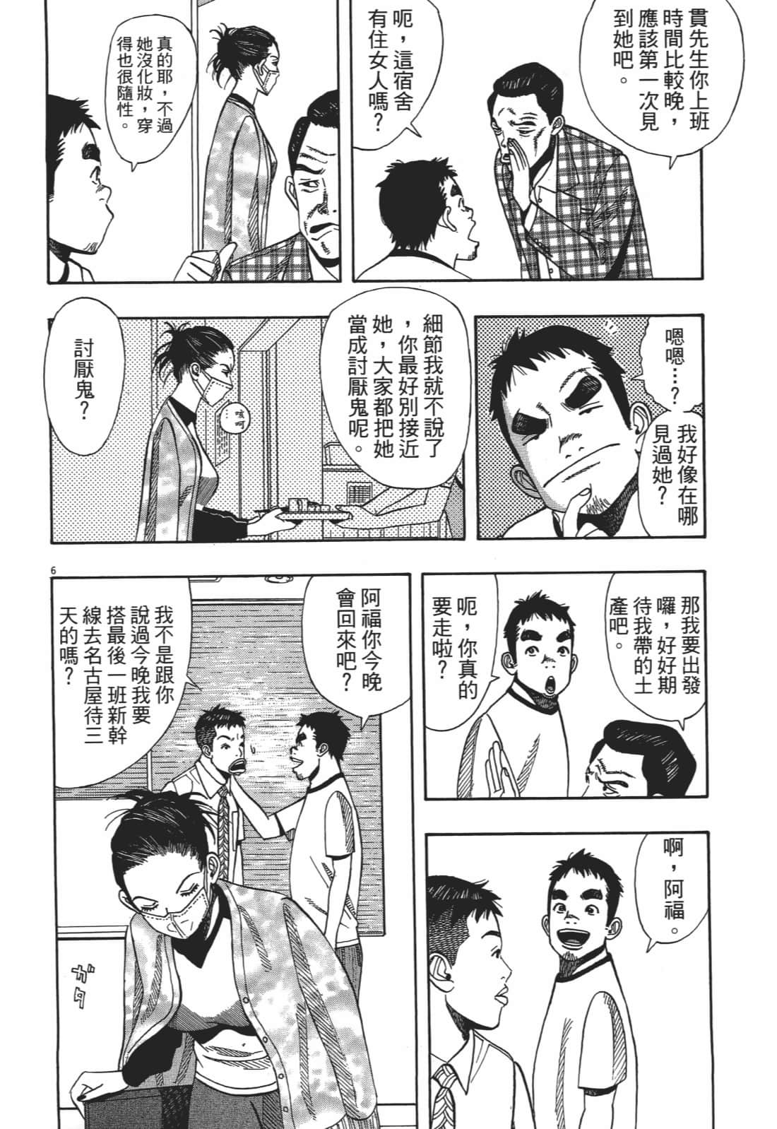 Page 106