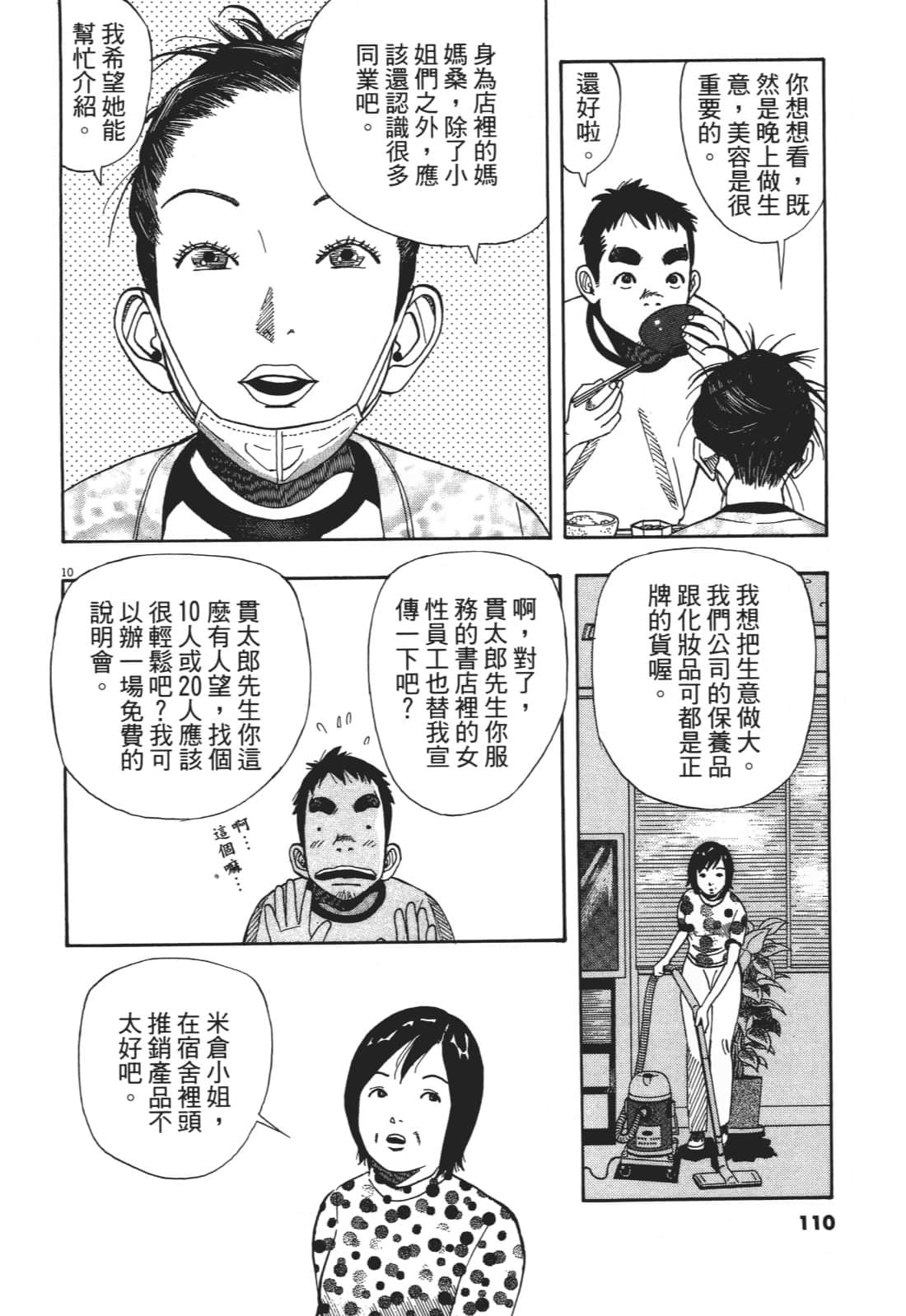 Page 110