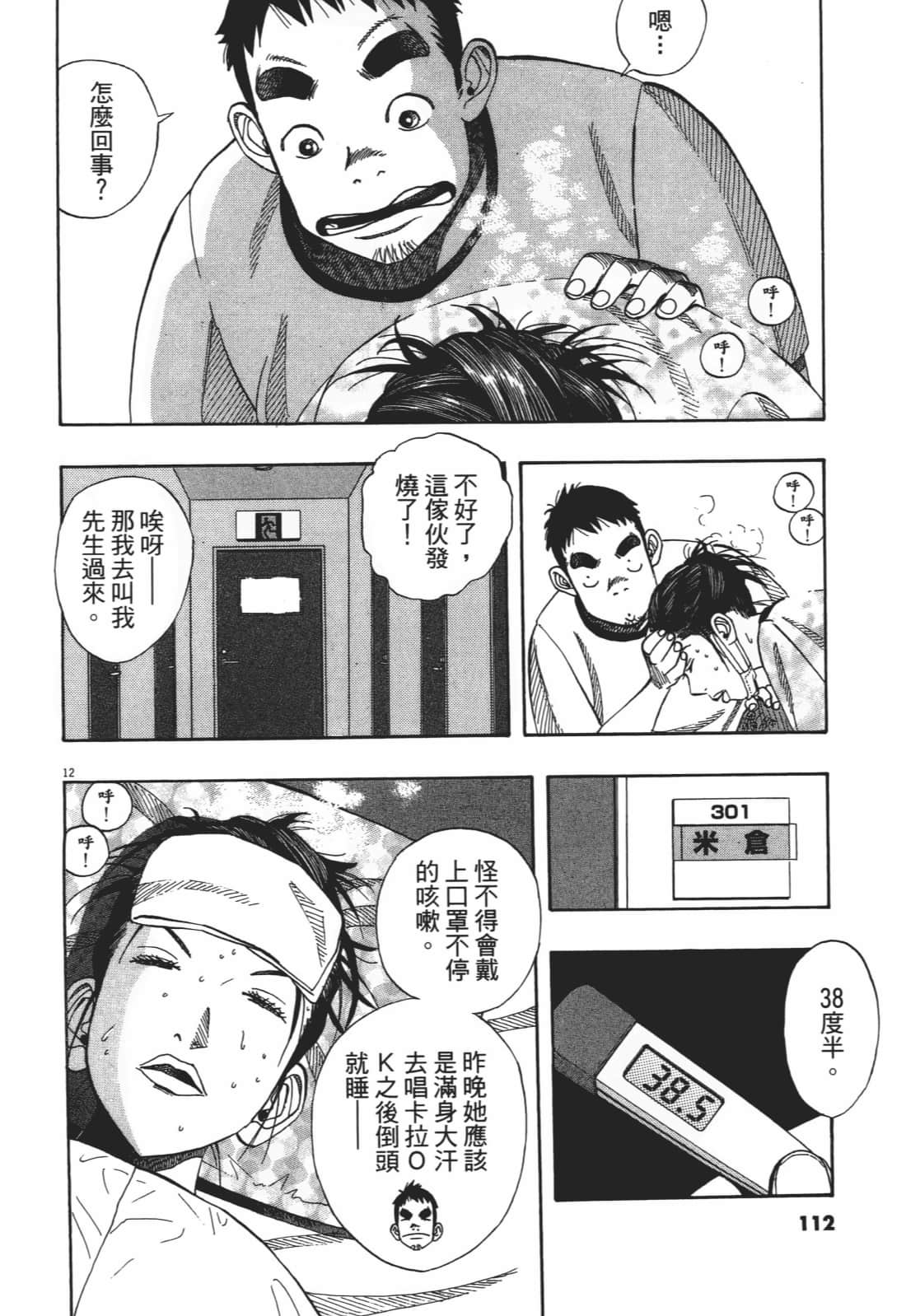 Page 112
