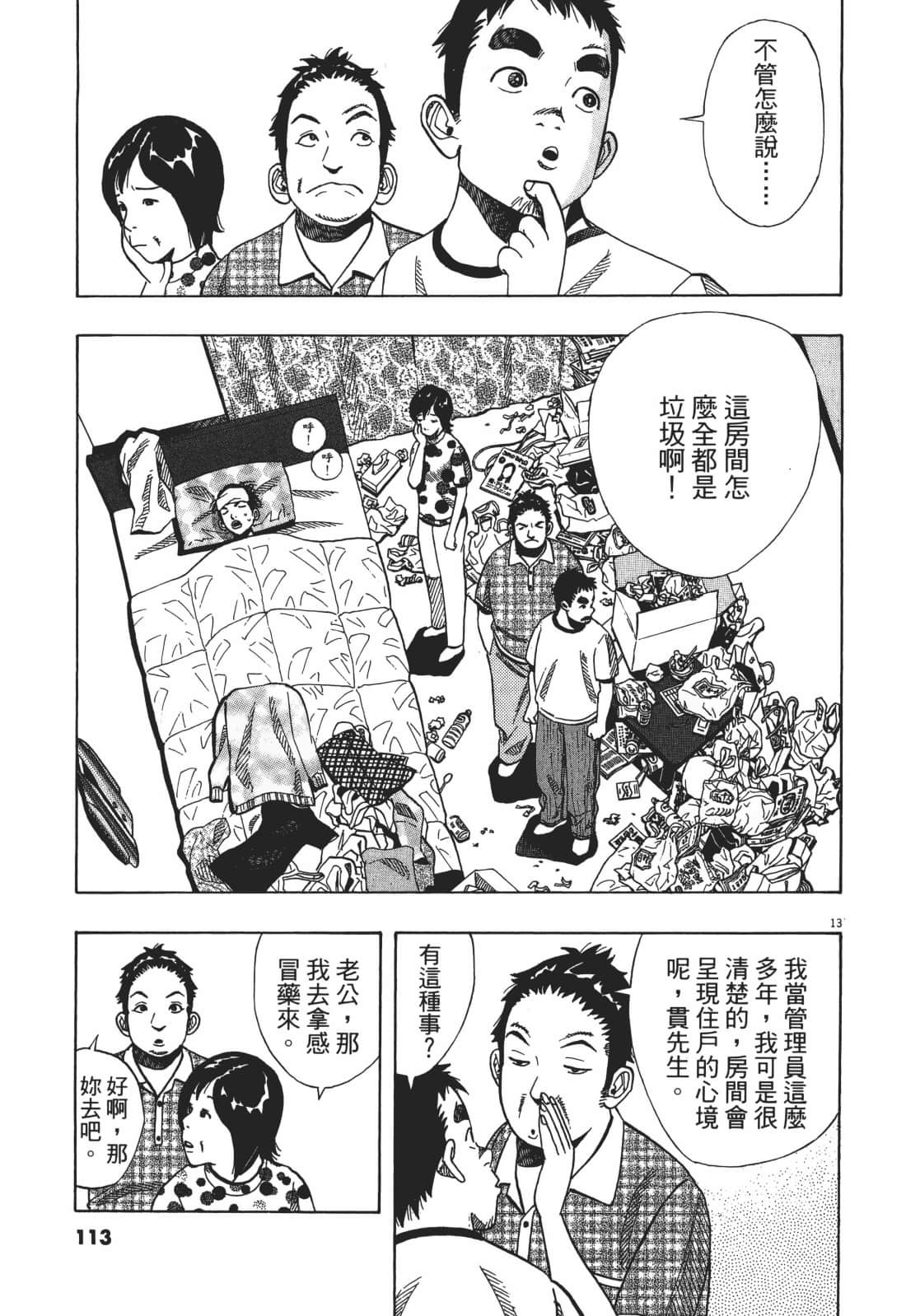 Page 113