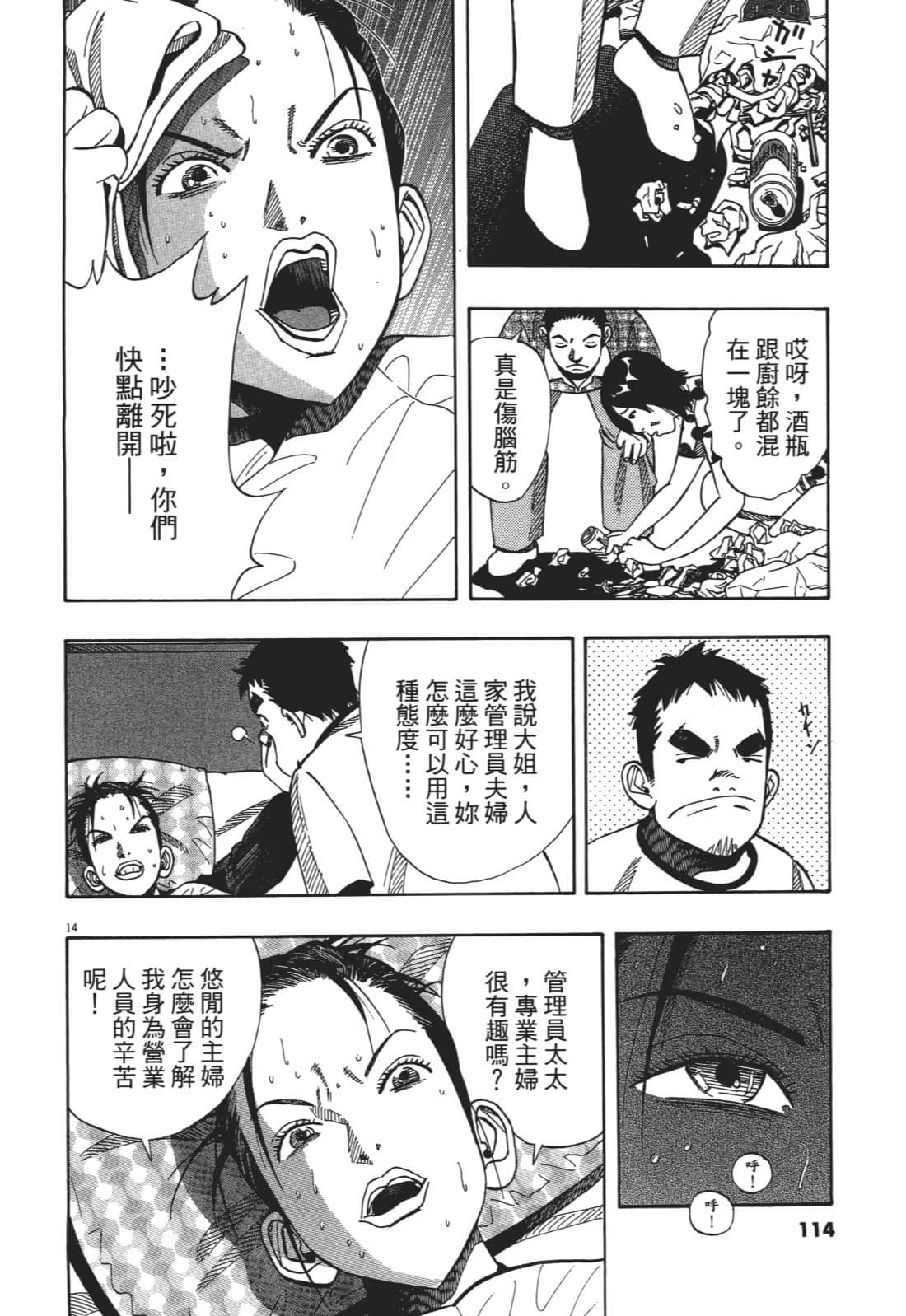 Page 114