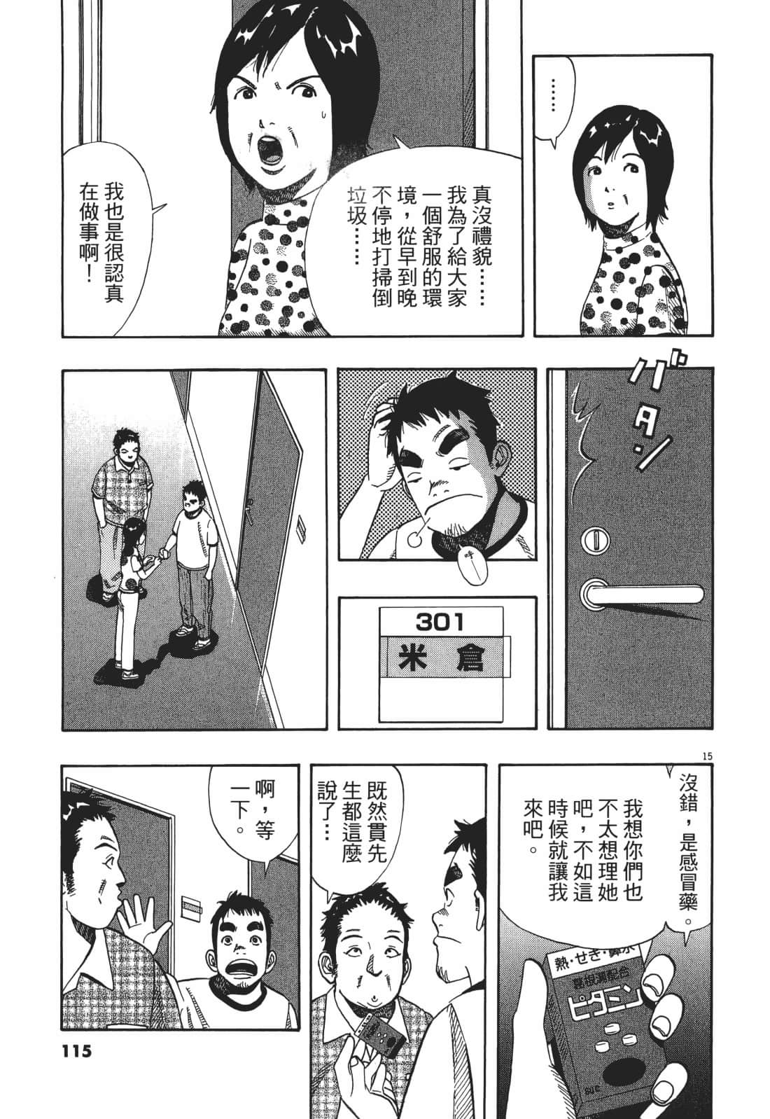Page 115