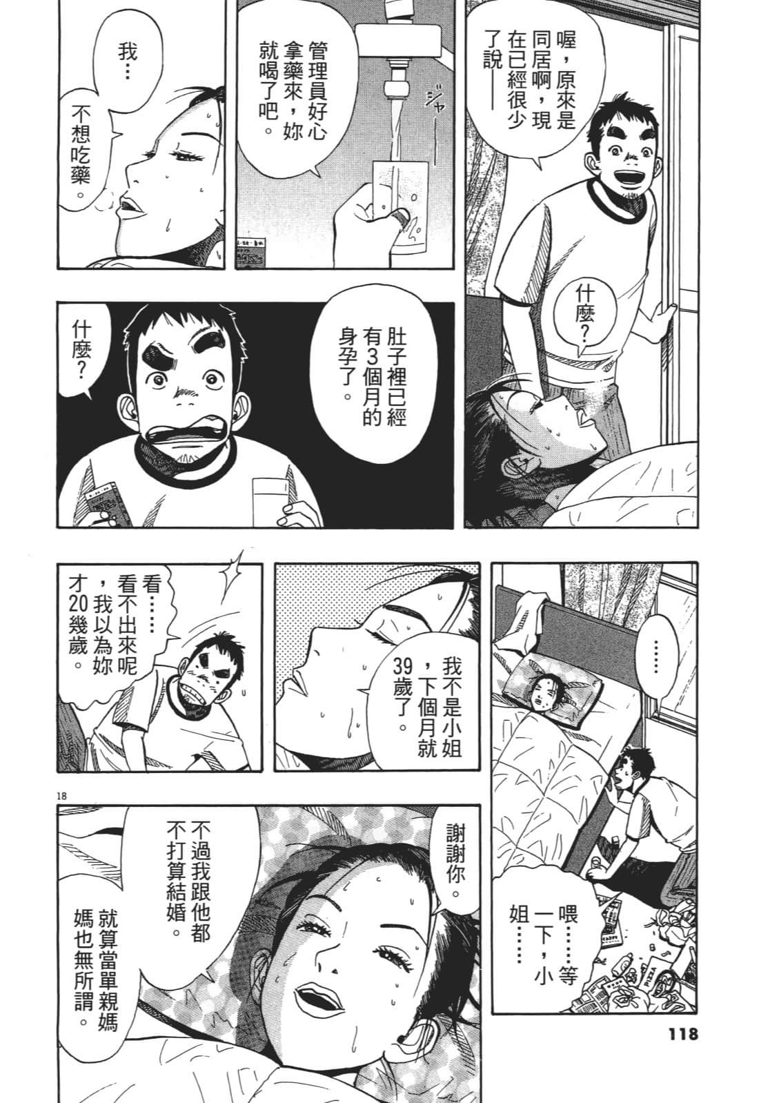 Page 118