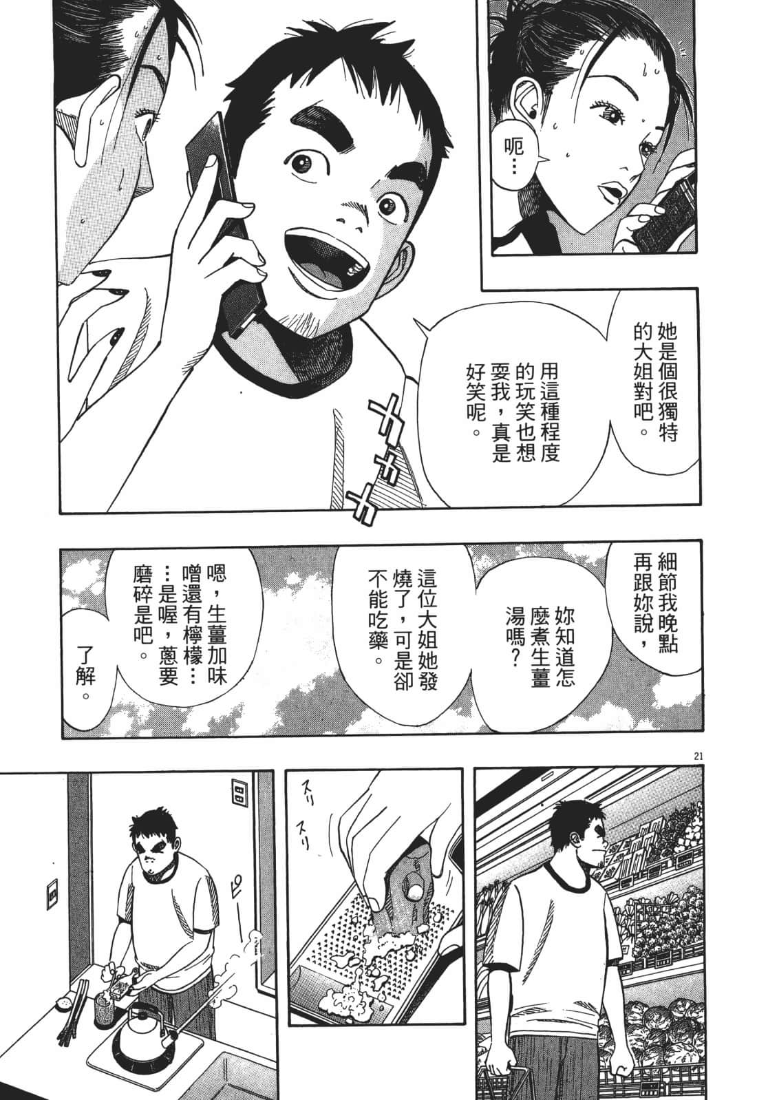 Page 121