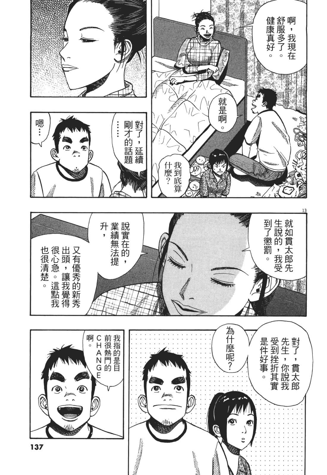 Page 137