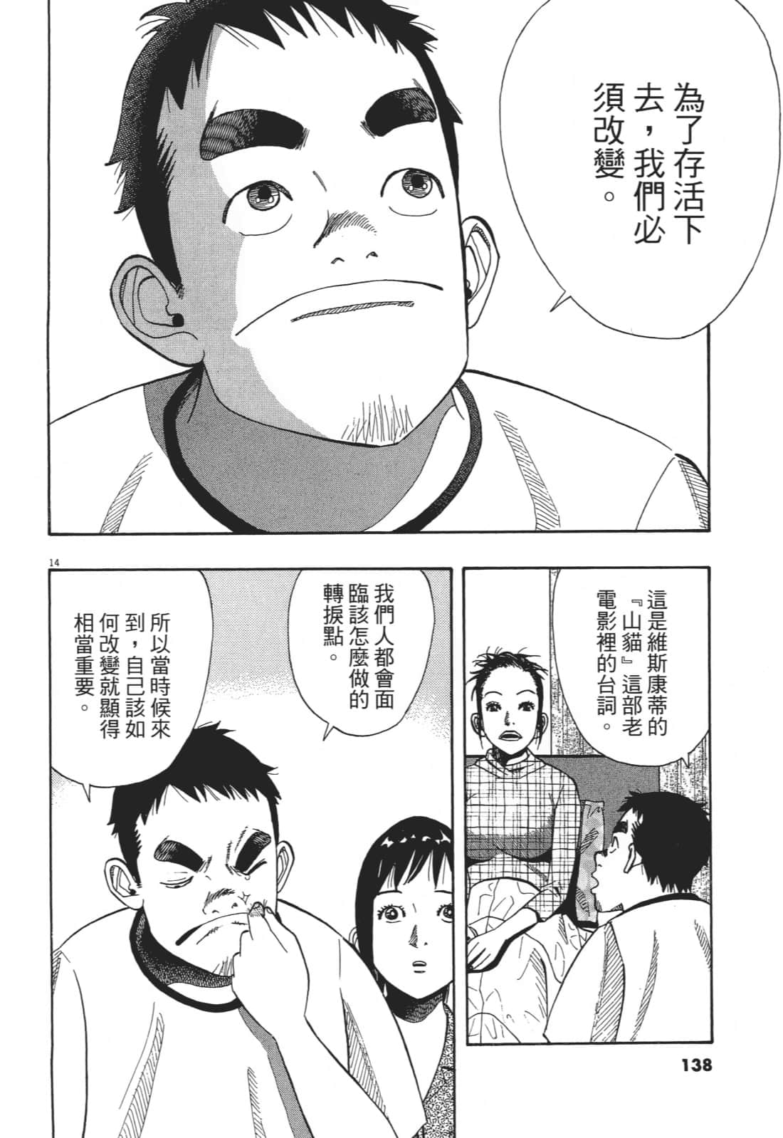 Page 138