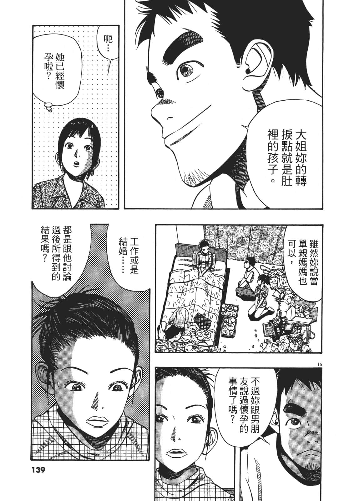 Page 139