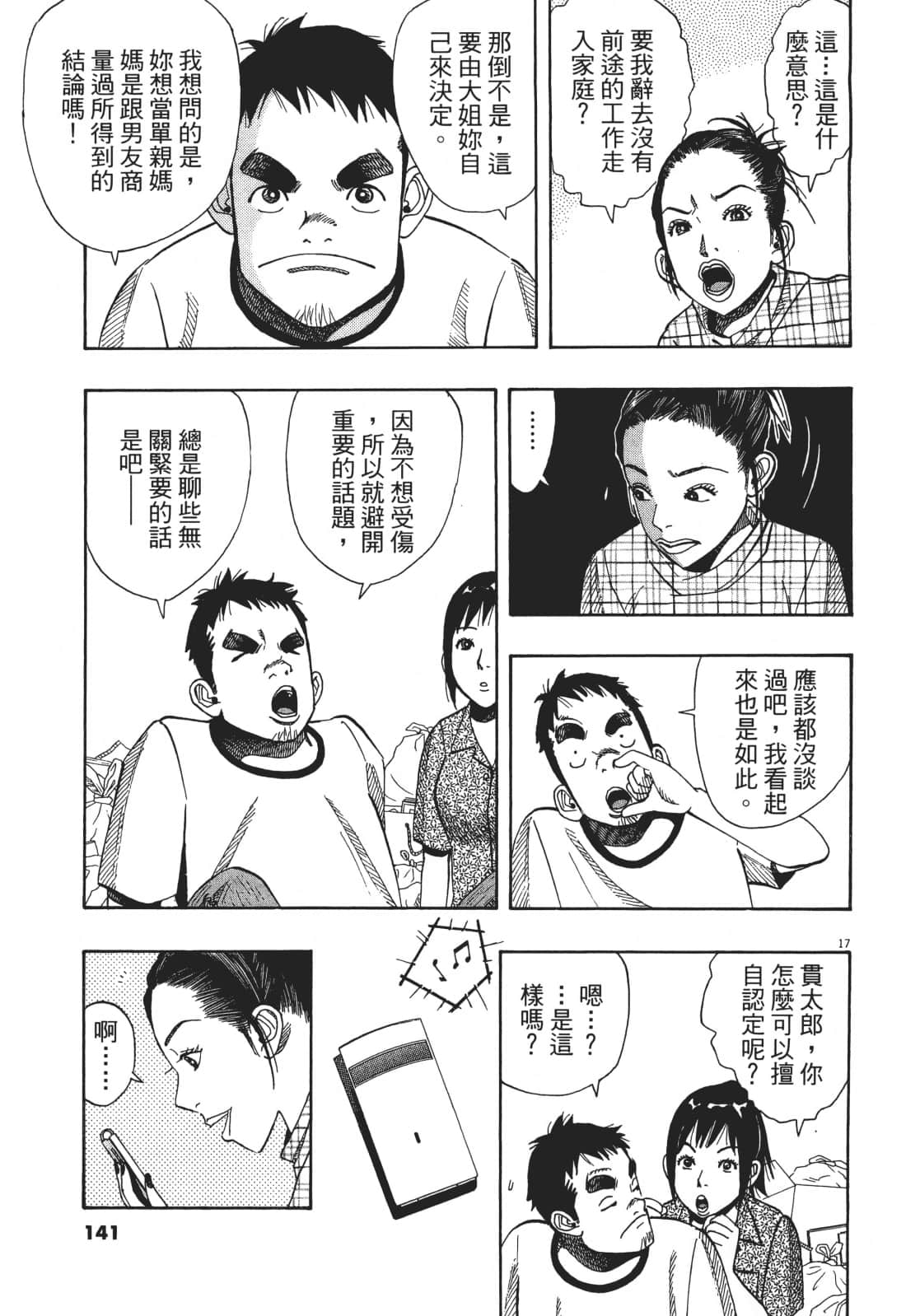 Page 141