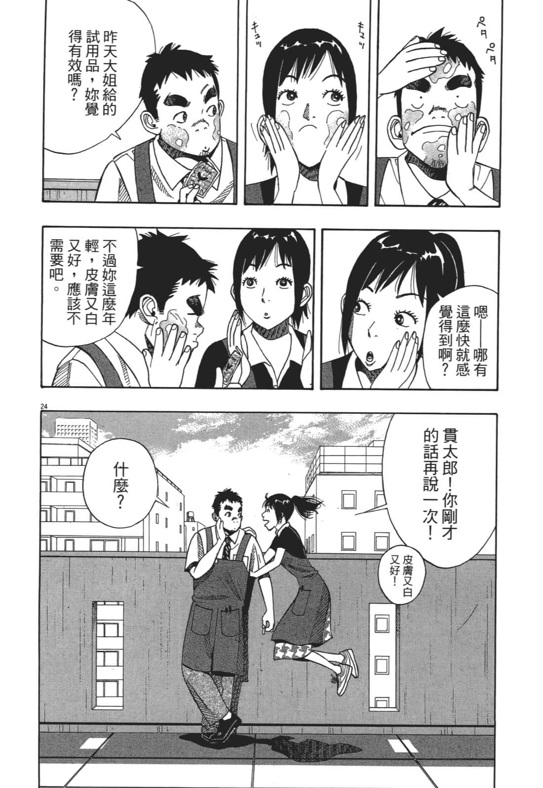 Page 148
