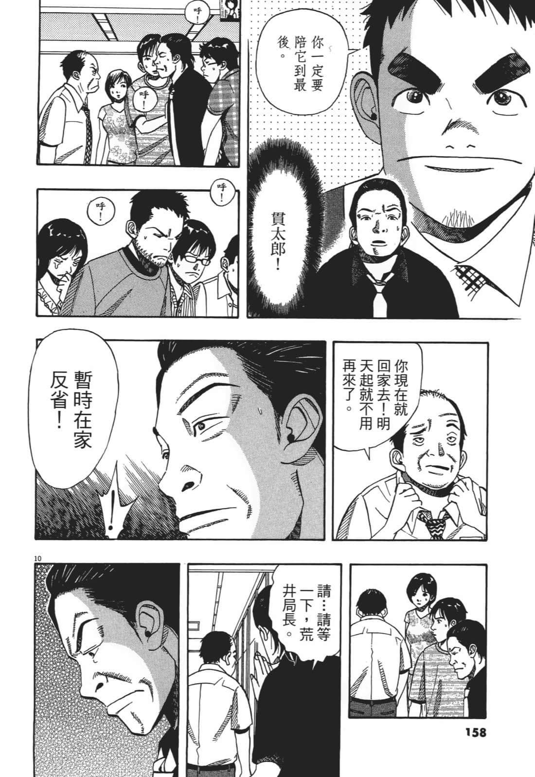 Page 158