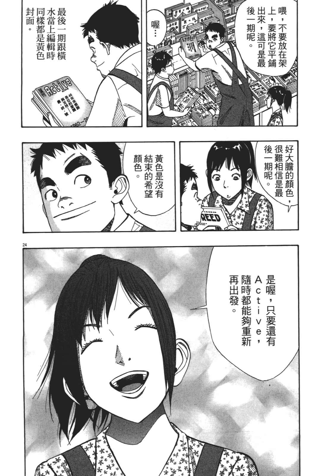 Page 172