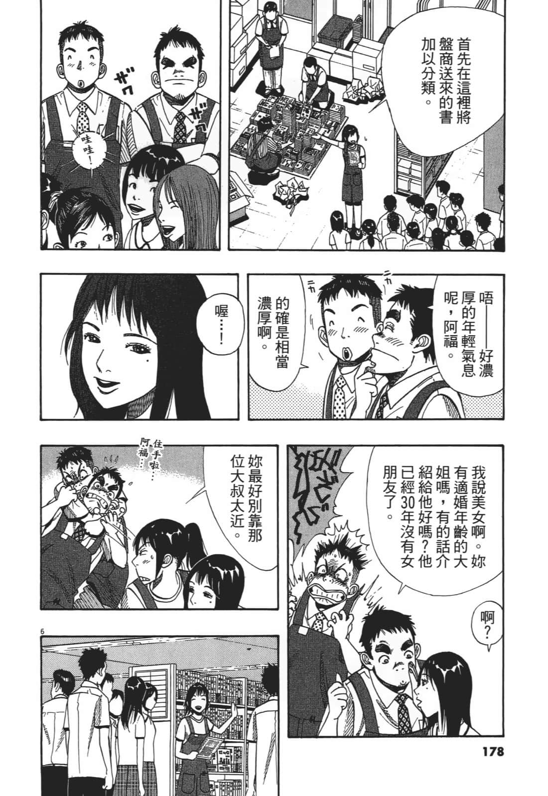 Page 178