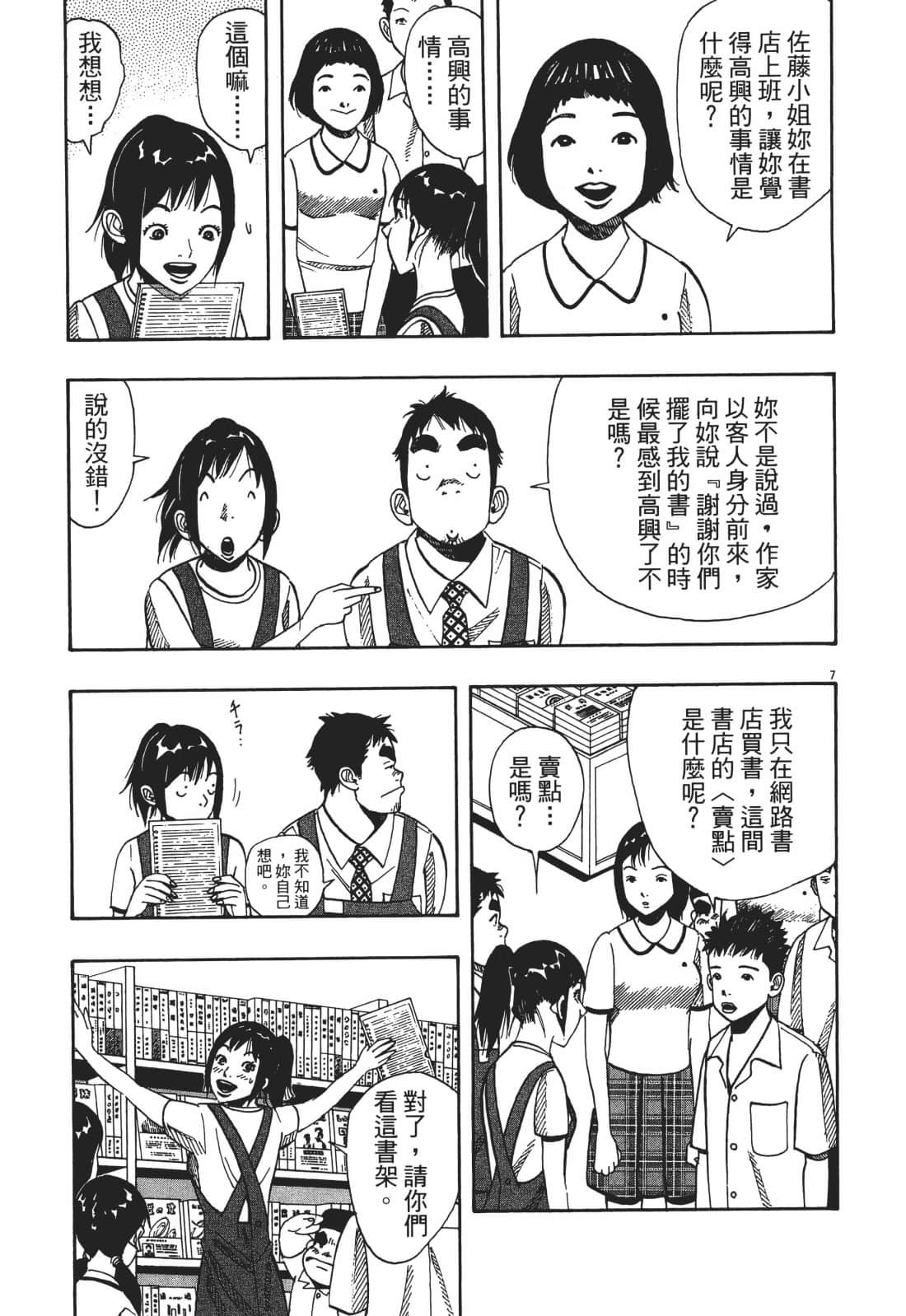 Page 179