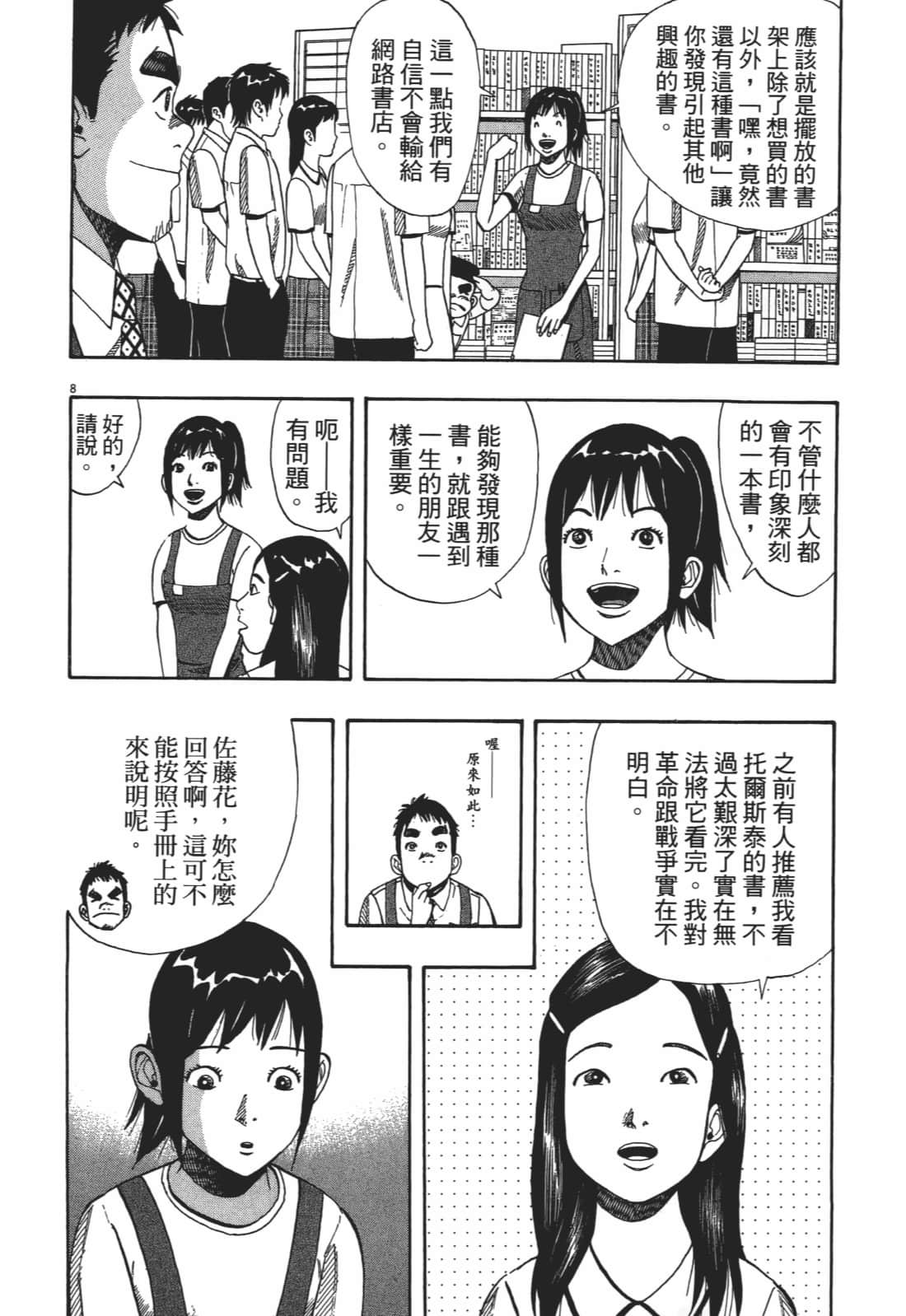 Page 180