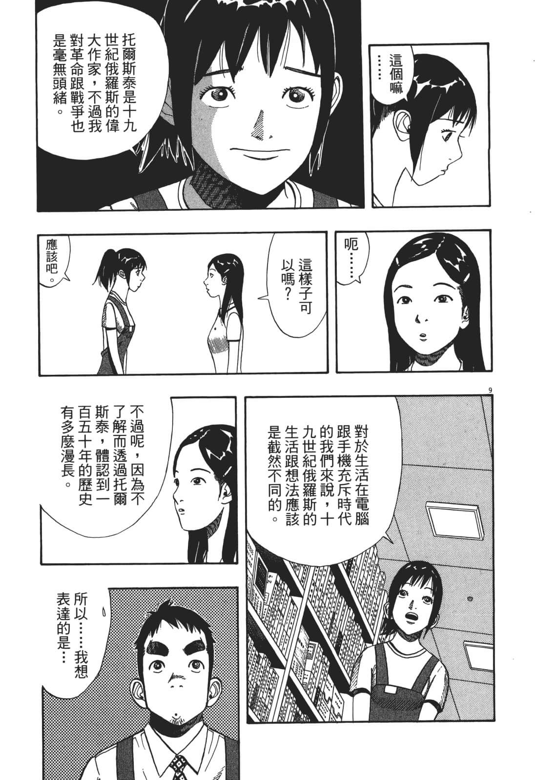 Page 181