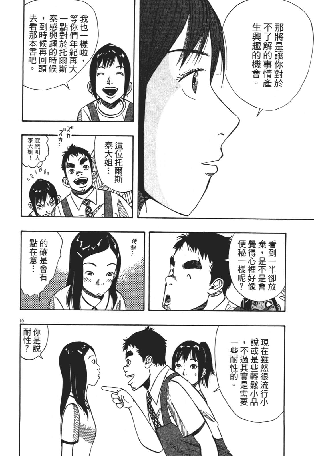Page 182