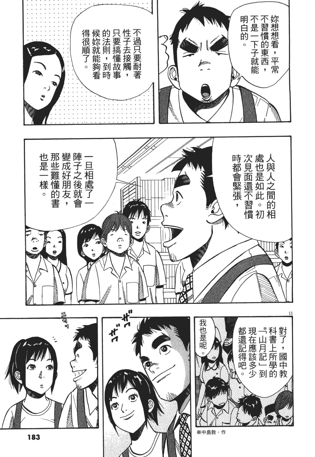 Page 183
