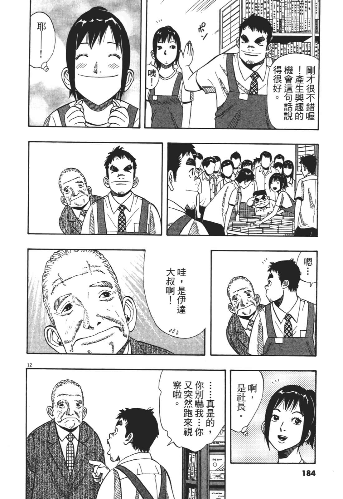 Page 184