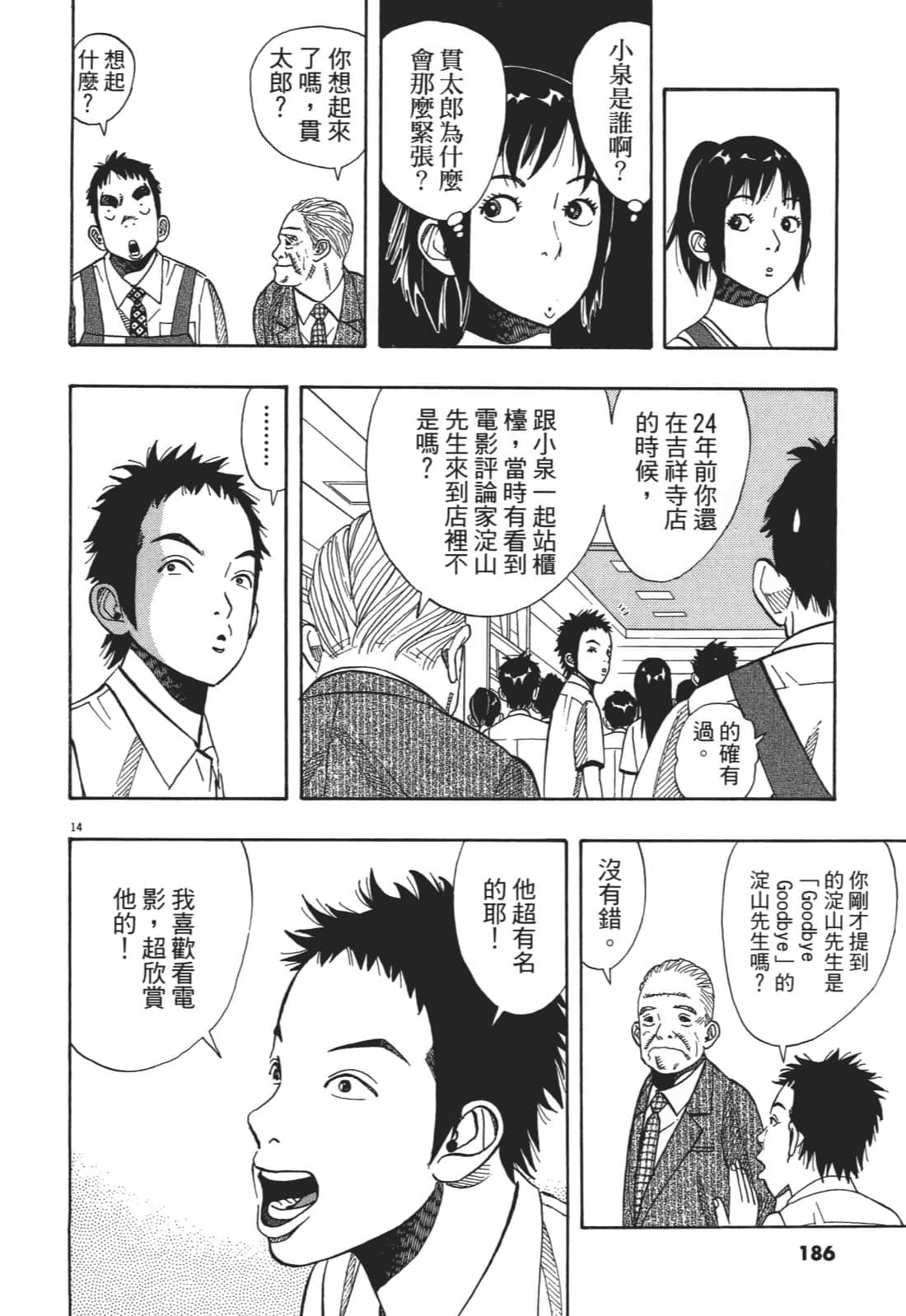 Page 186