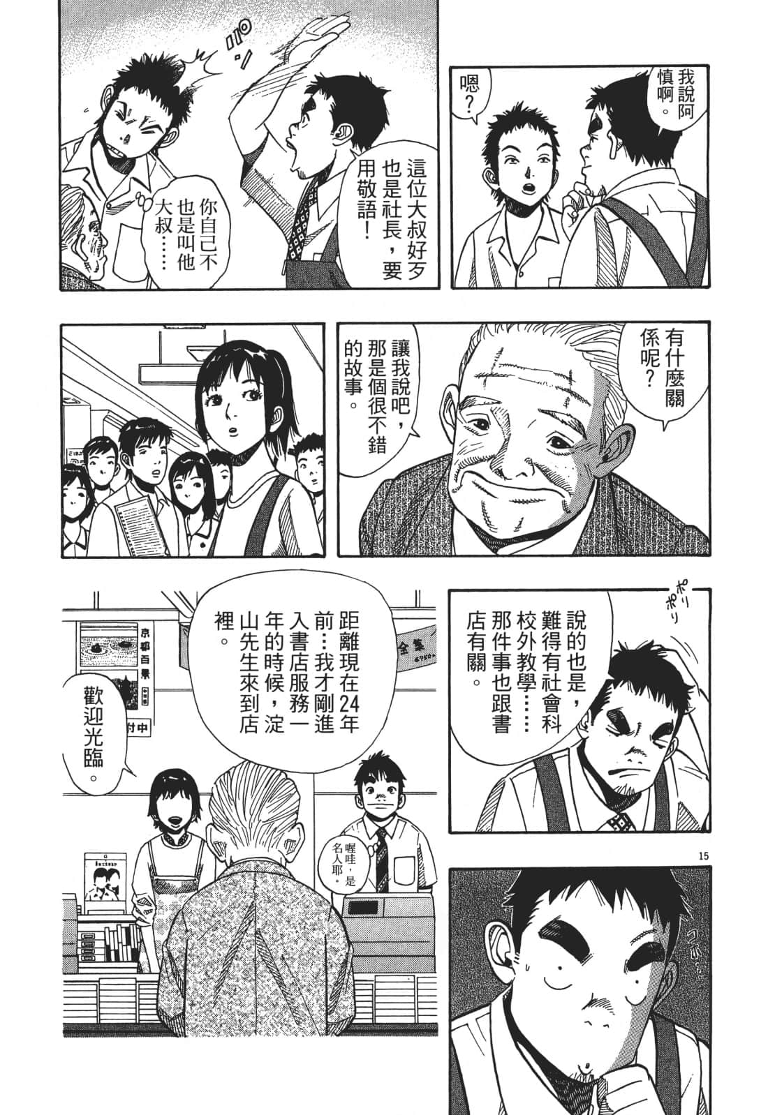 Page 187