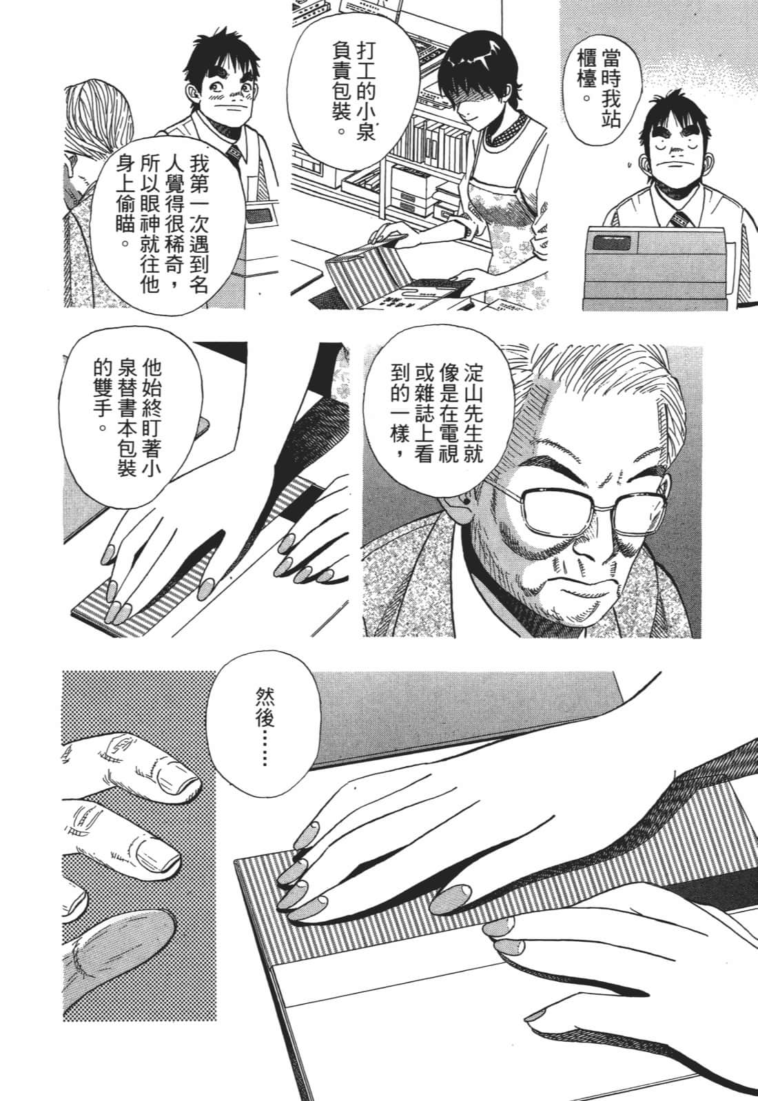 Page 188