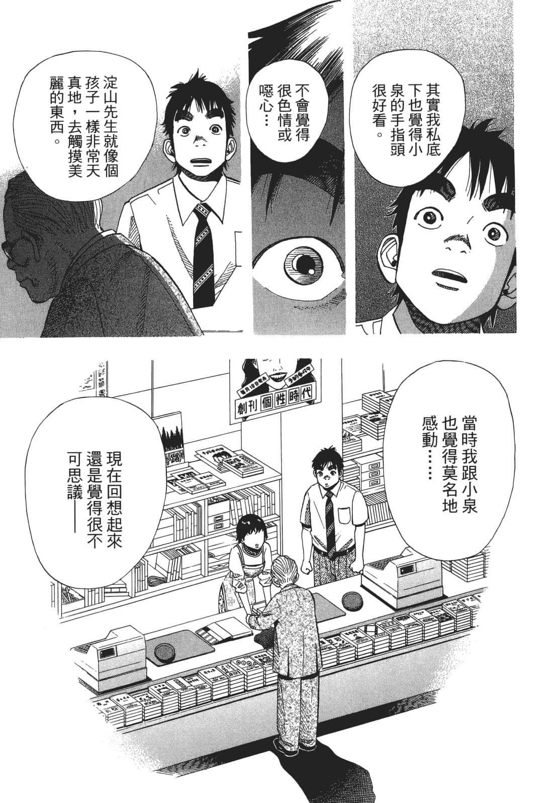 Page 191