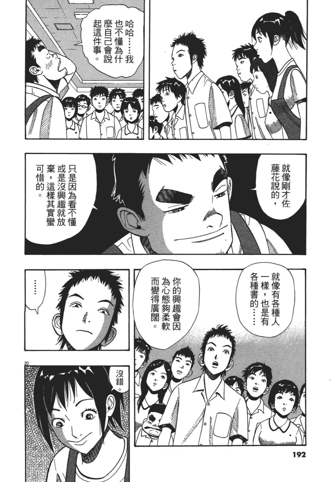 Page 192