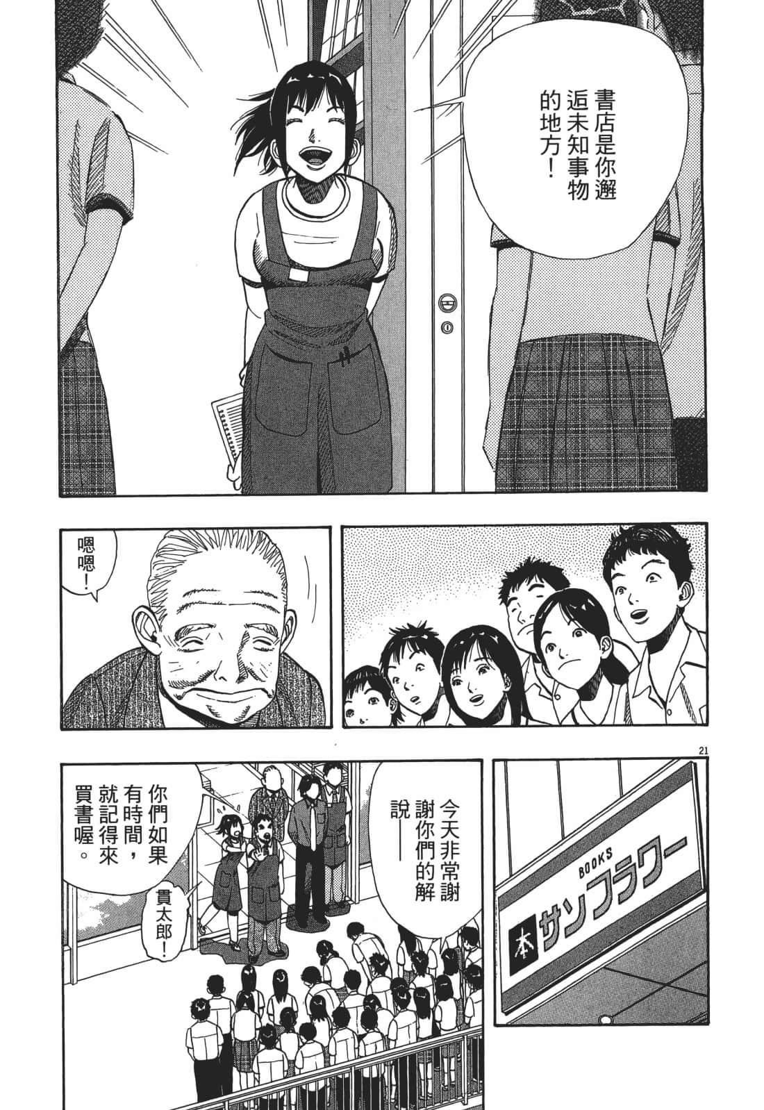 Page 193