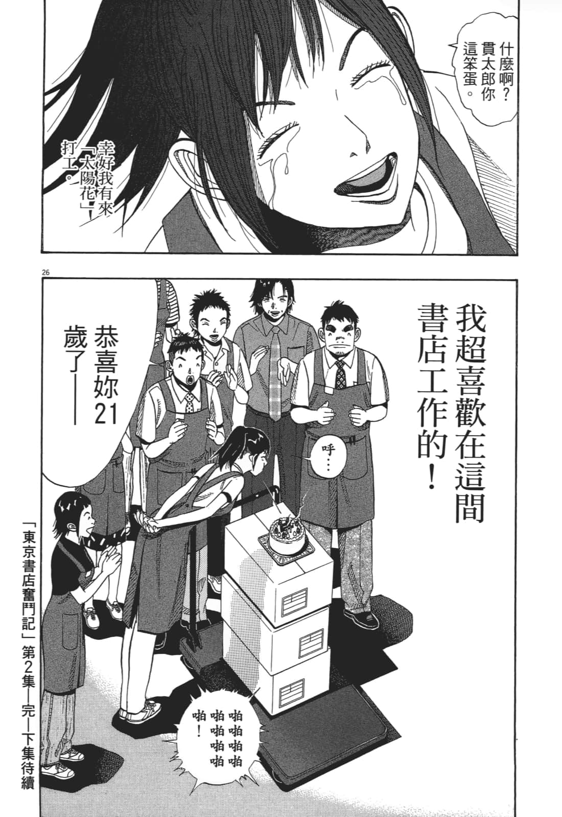 Page 198