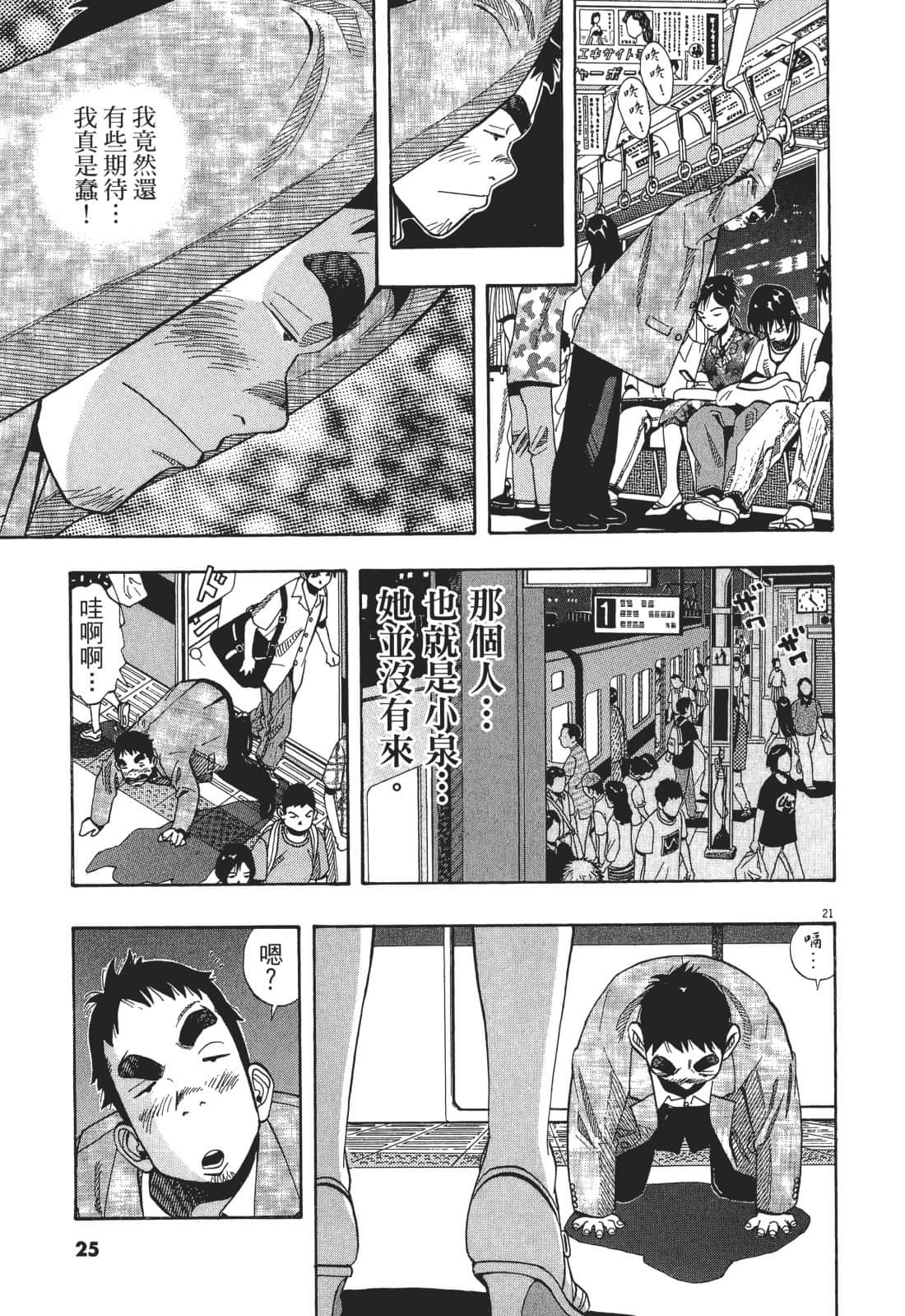 Page 25
