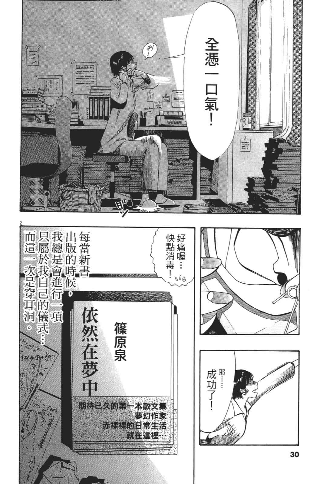 Page 30
