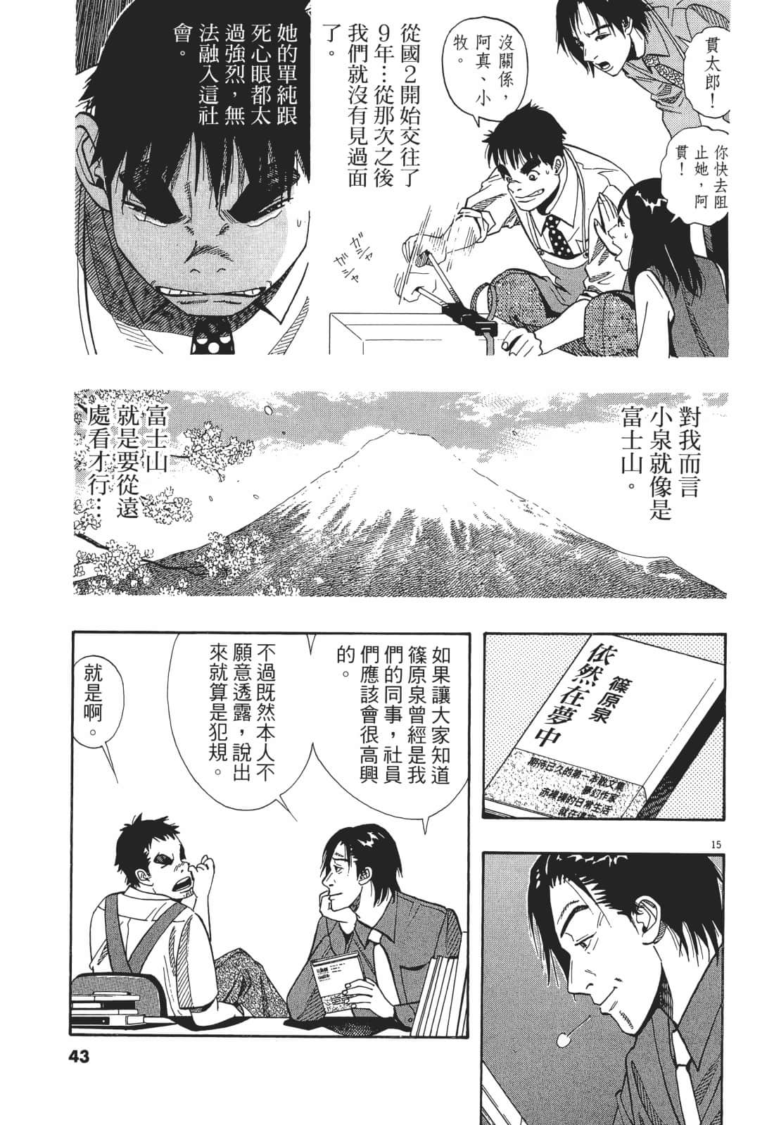 Page 43