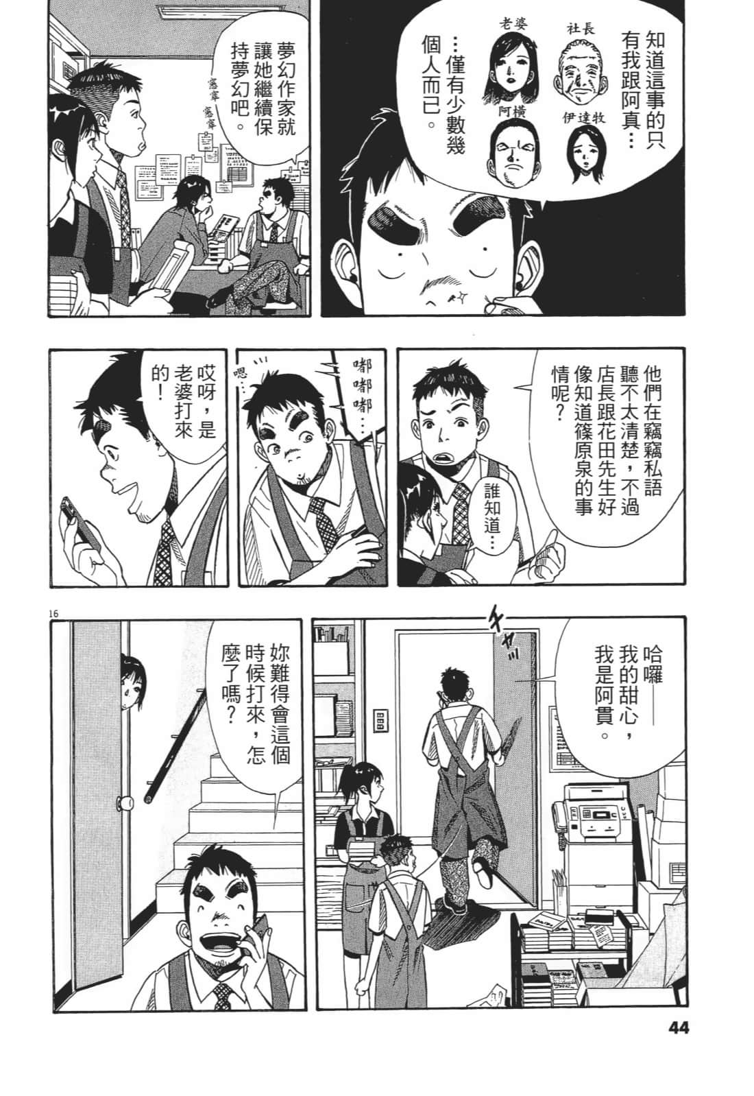 Page 44