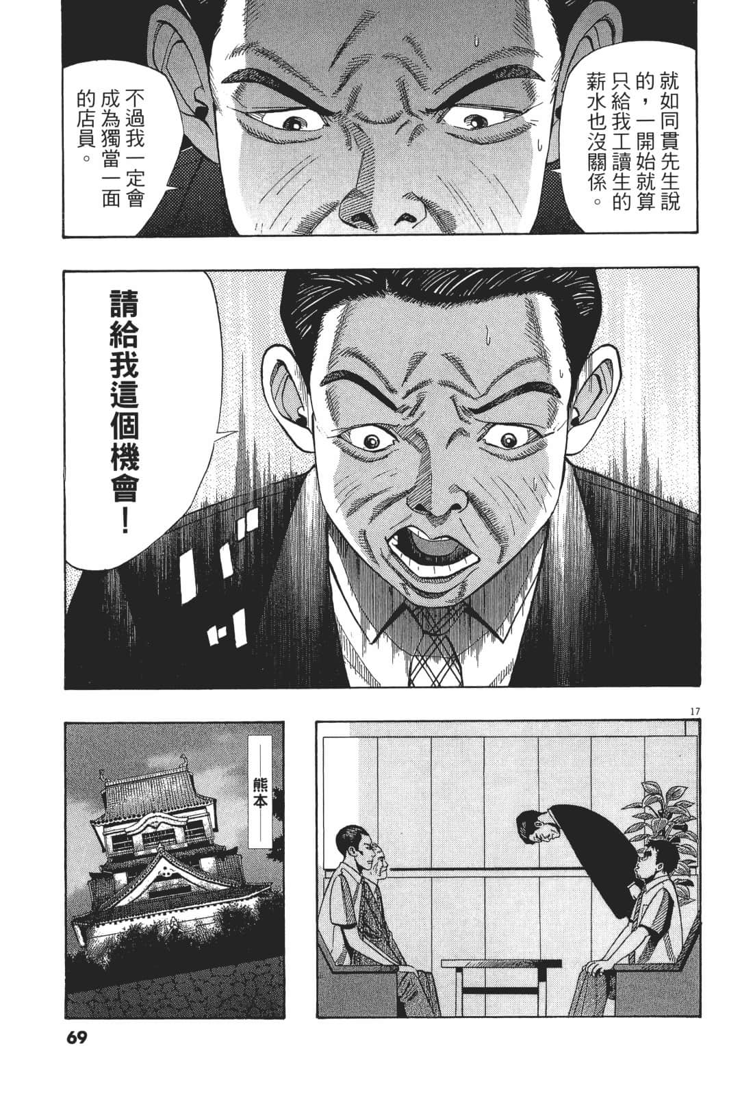 Page 69