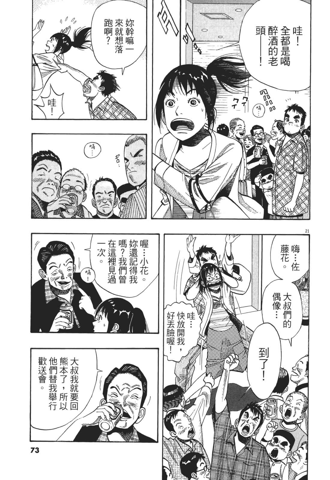 Page 73