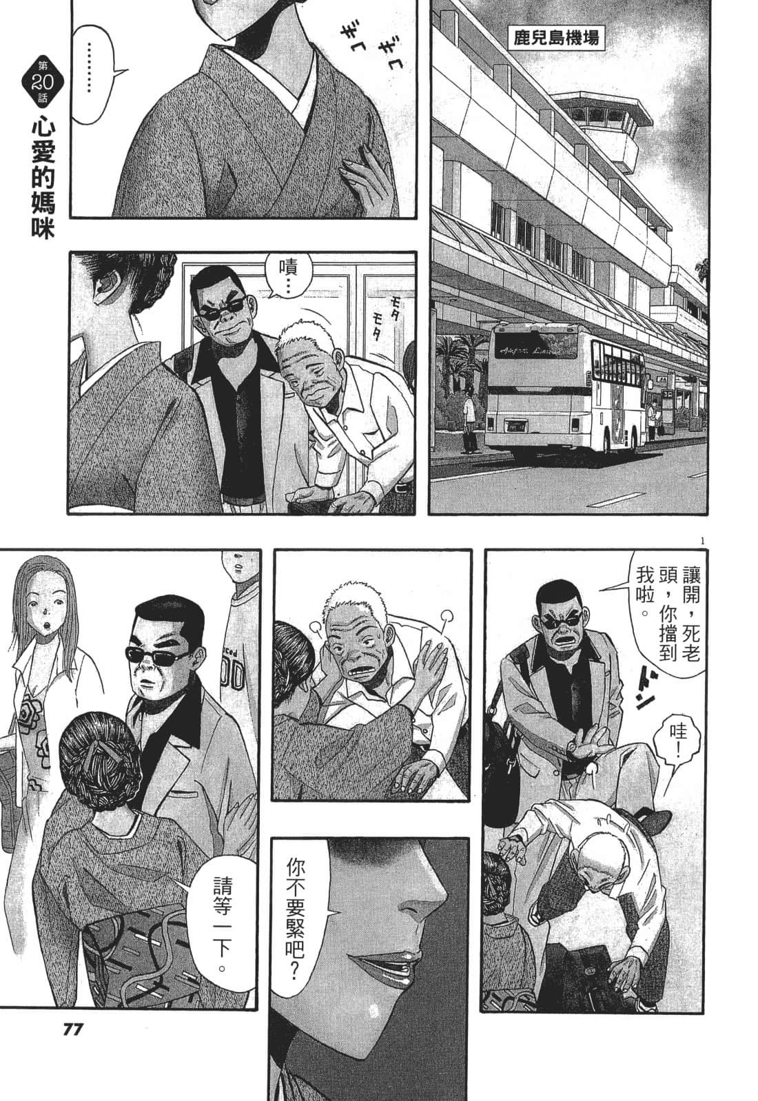 Page 77