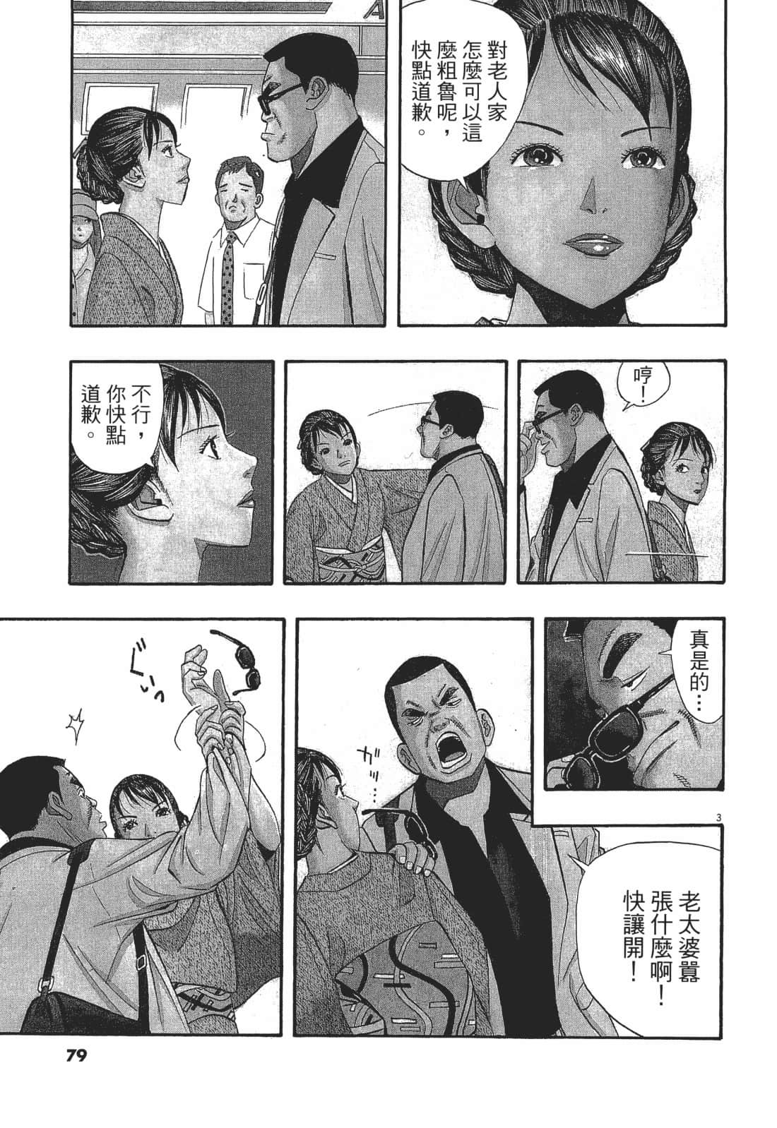 Page 79