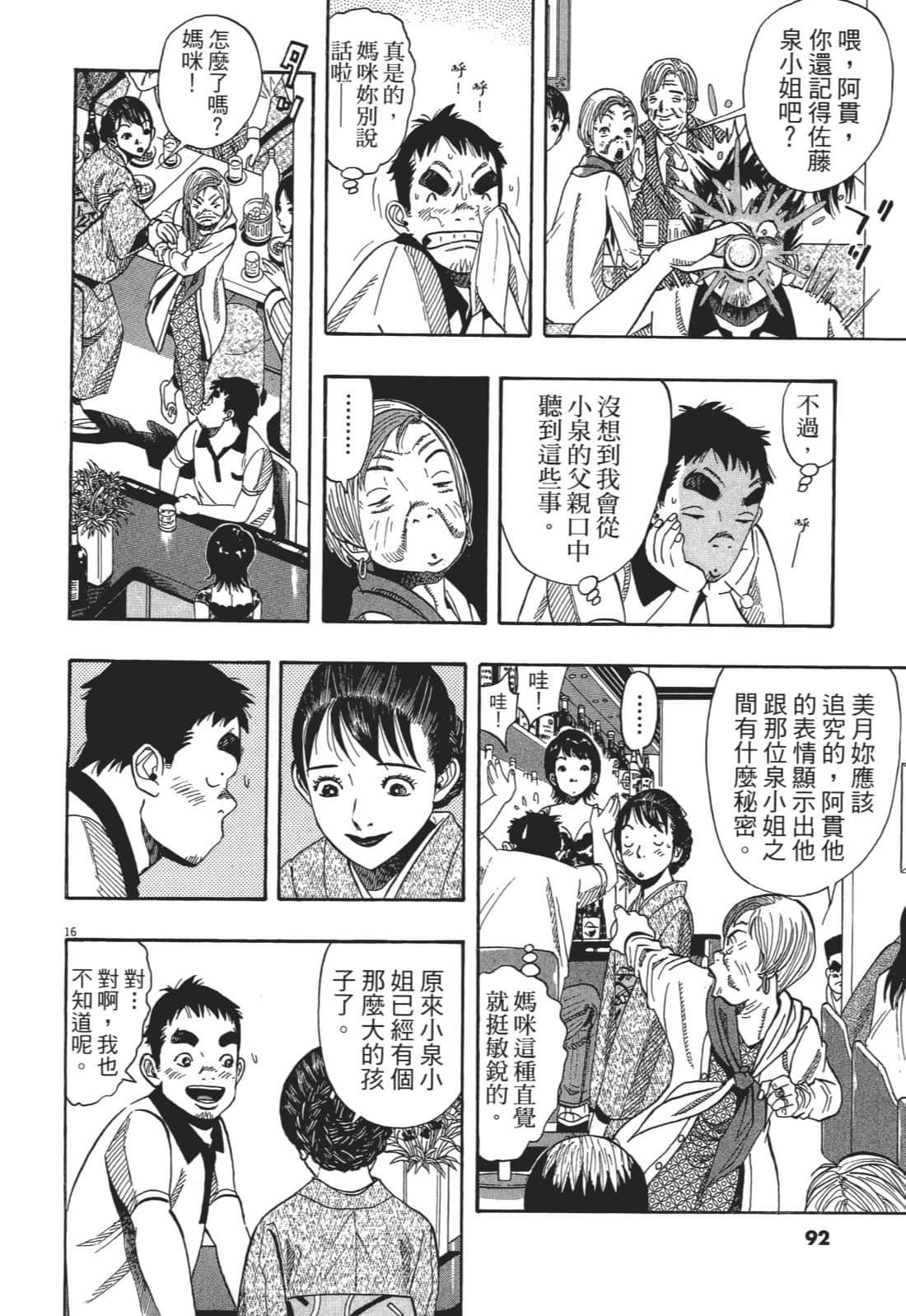 Page 92