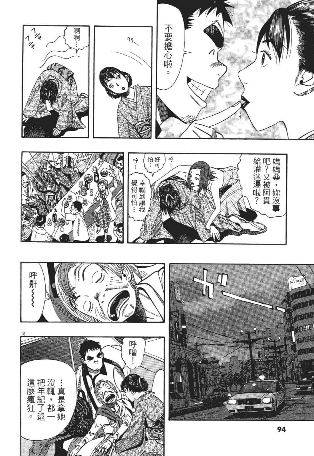 Page 94