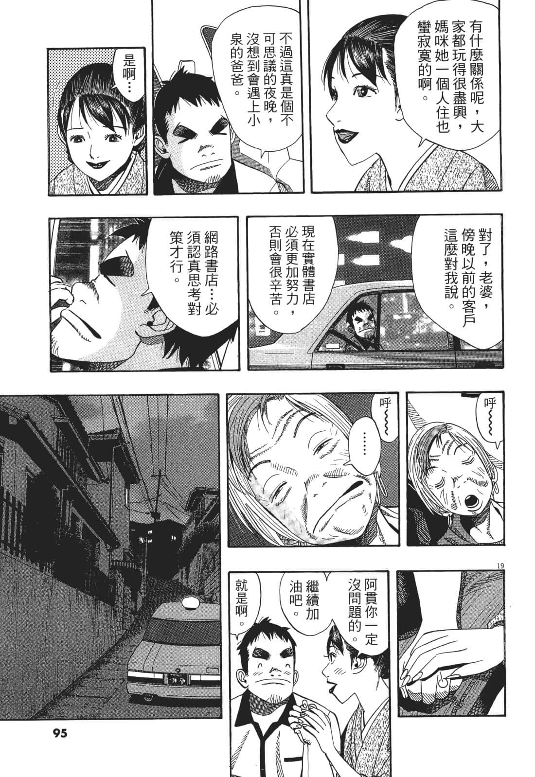 Page 95