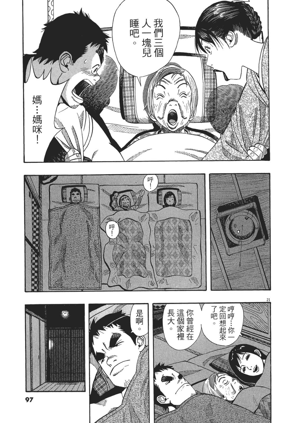 Page 97