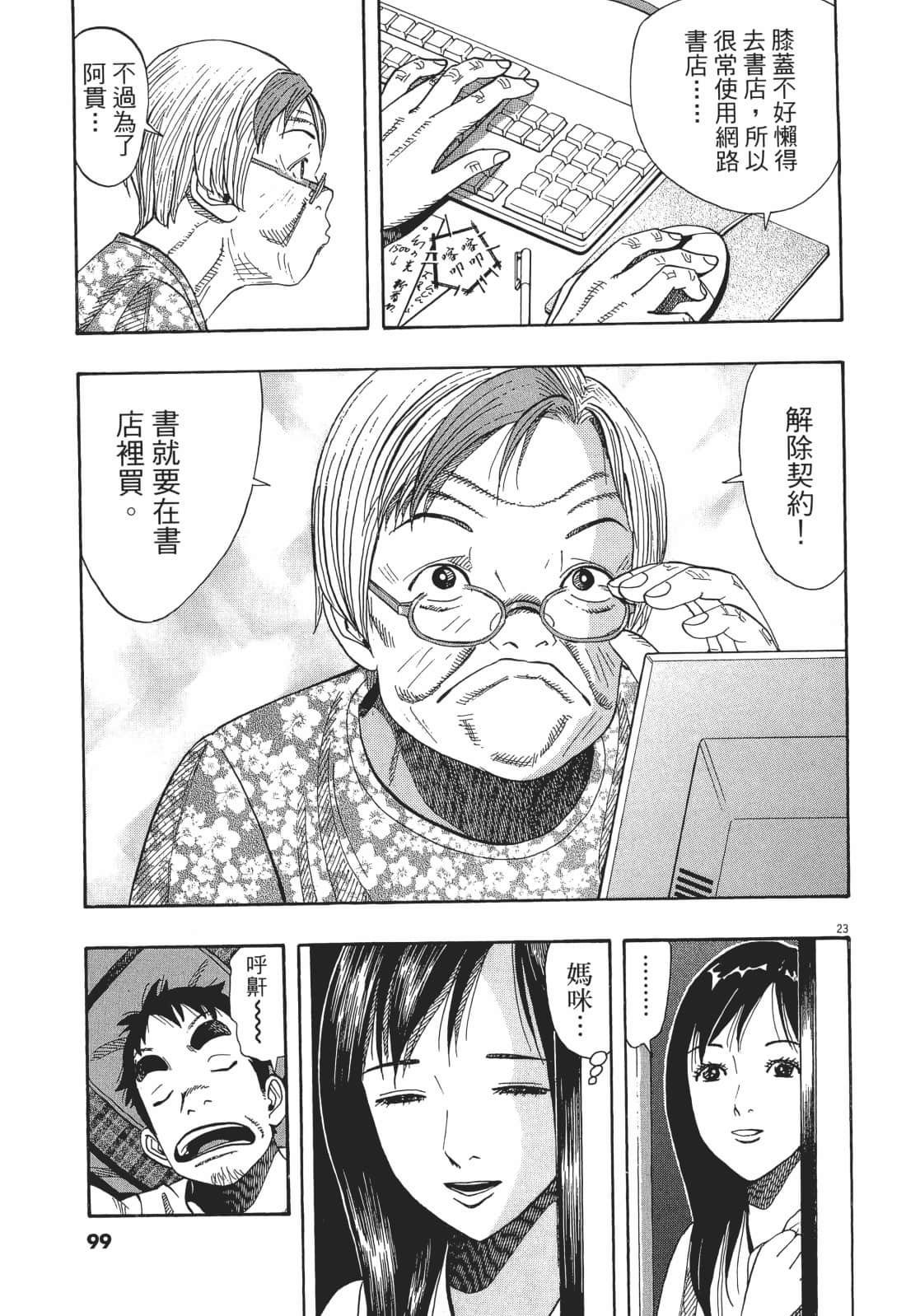 Page 99