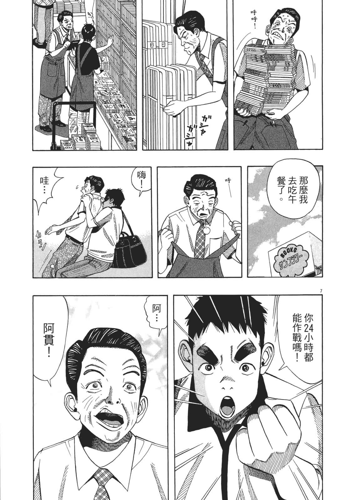 Page 107
